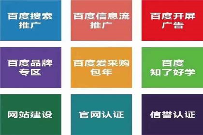 百度推广案例：如何吸引精准客户
